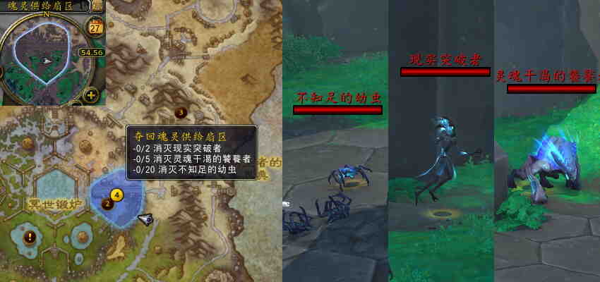 魔兽世界夺回灵魂供给扇区任务攻略