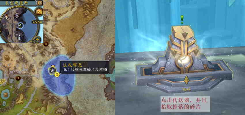 魔兽世界注视辉光任务攻略