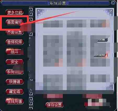 梦幻西游画面怎么缩小比例2026版