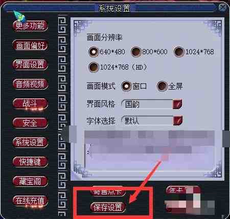 梦幻西游画面怎么缩小比例2026版