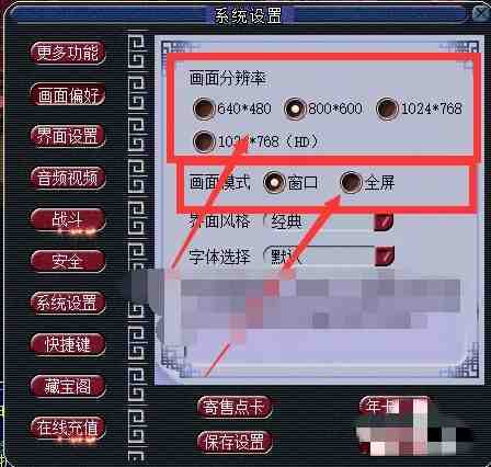 梦幻西游画面怎么缩小比例2026版