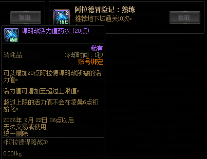 DNF阿拉德谋略战第3季怎么玩