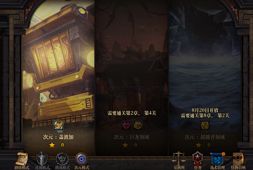 DNF阿拉德谋略战第3季怎么玩