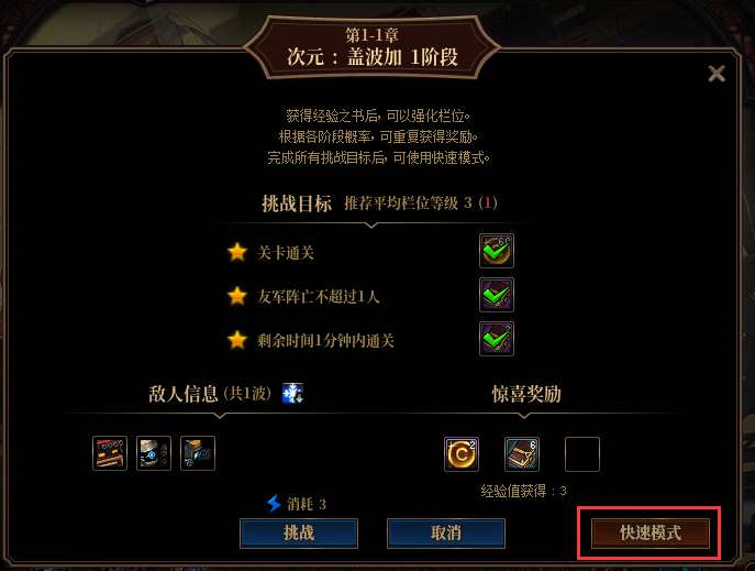 DNF阿拉德谋略战第3季怎么玩