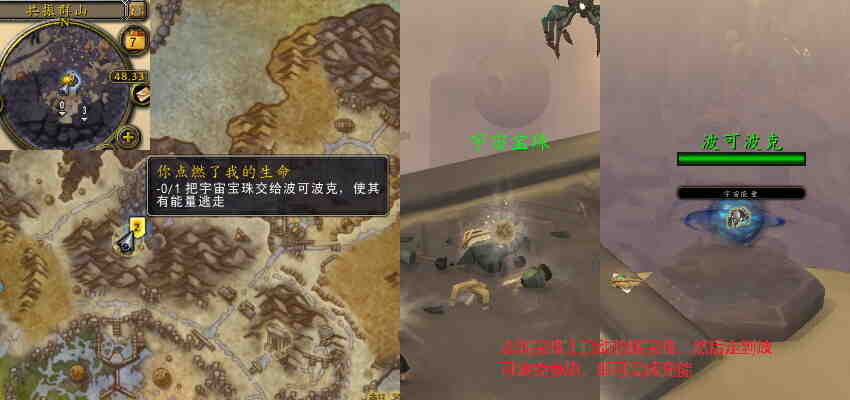 魔兽世界你点燃了我的生命任务攻略