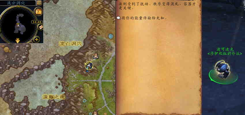 魔兽世界先知自医任务攻略