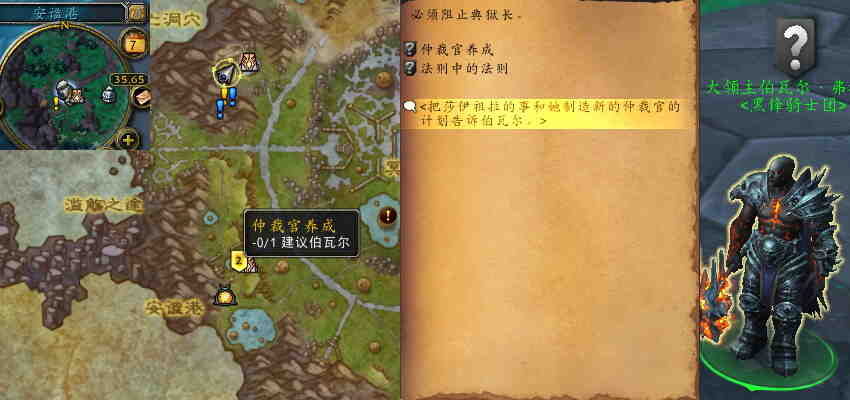 魔兽世界仲裁官养成任务攻略
