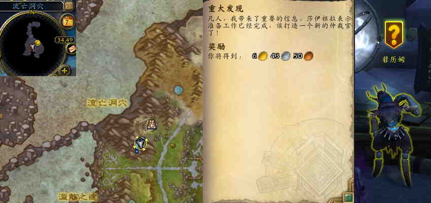 魔兽世界重大发现任务攻略