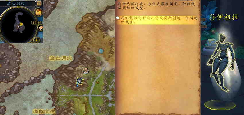 魔兽世界复兴计划任务攻略