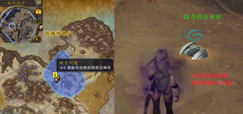 魔兽世界动力问题任务攻略