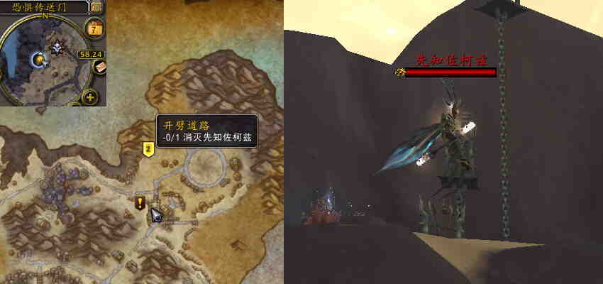 魔兽世界扎雷开辟道路任务攻略