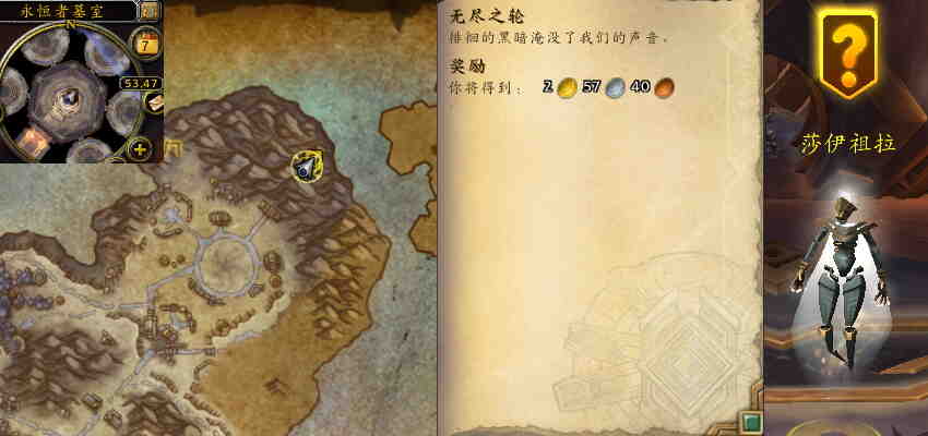 魔兽世界无尽之轮任务攻略