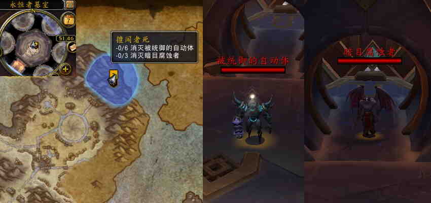 魔兽世界擅闯者死任务攻略