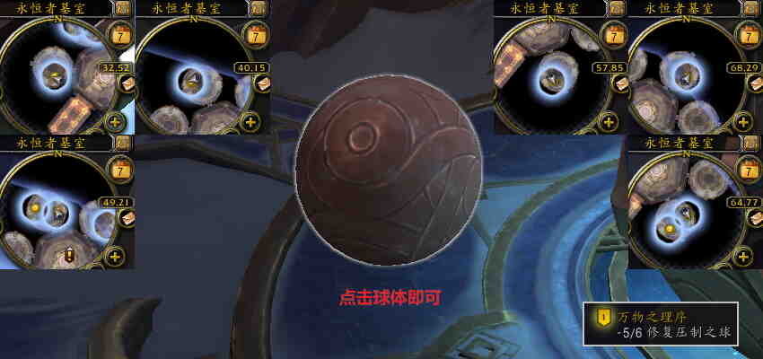 魔兽世界万物之理序任务攻略
