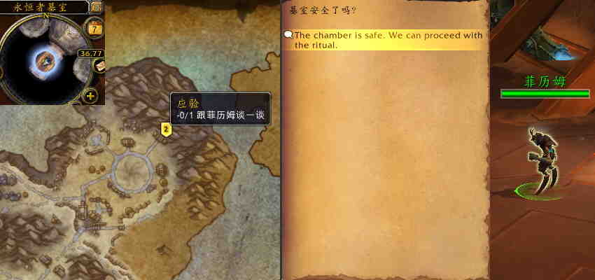 魔兽世界应验任务攻略