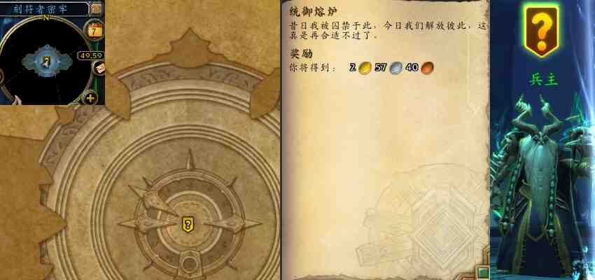 魔兽世界统御熔炉任务攻略