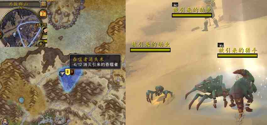 魔兽世界吞噬者消失术任务攻略