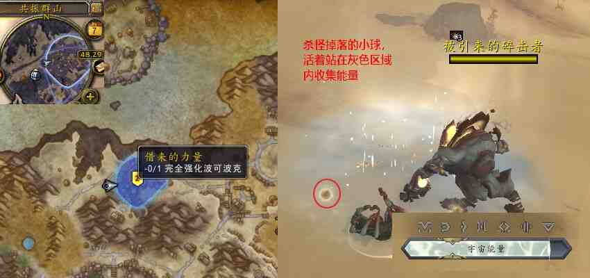 魔兽世界借来的力量任务攻略