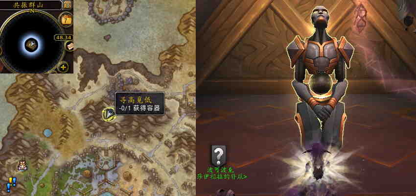 魔兽世界寻高觅低任务攻略