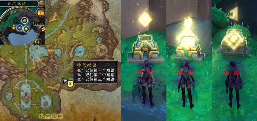 魔兽世界神秘短语任务攻略