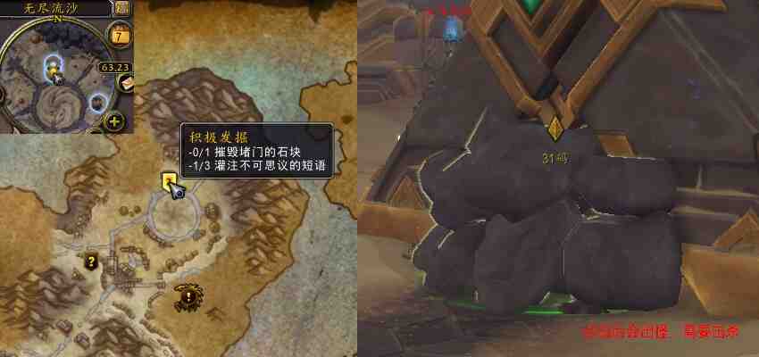 魔兽世界积极发掘任务攻略