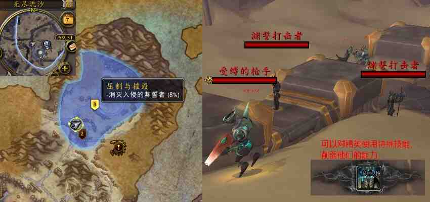 魔兽世界压制与摧毁任务攻略
