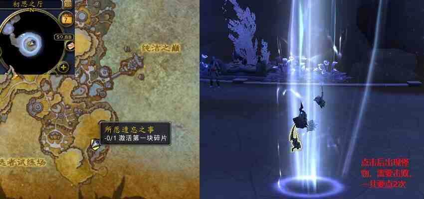 魔兽世界所愿遗忘之事任务攻略