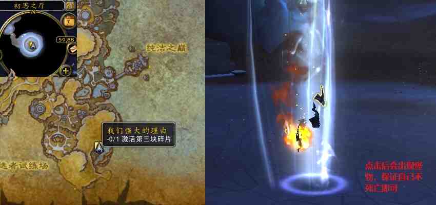 魔兽世界我们强大的理由任务攻略