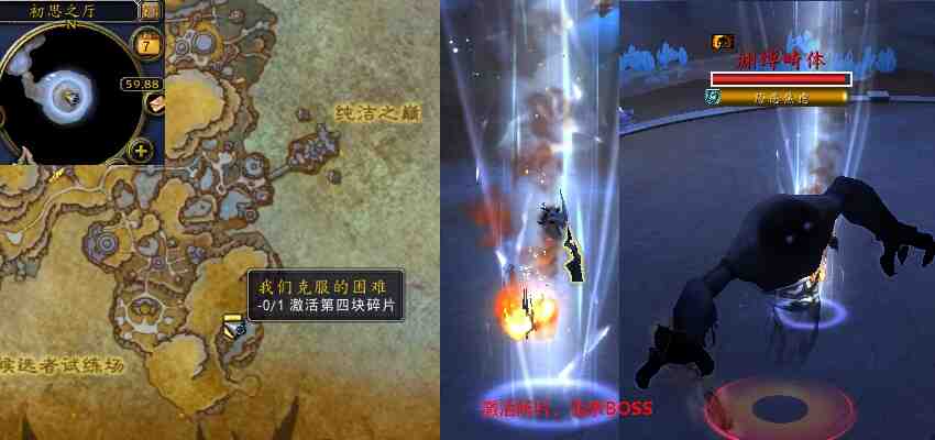 魔兽世界我们克服的困难任务攻略