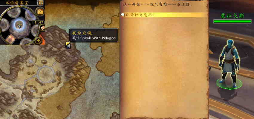 魔兽世界我为众魂任务攻略