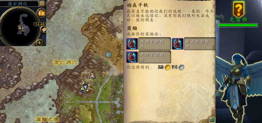 魔兽世界功在千秋任务攻略