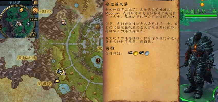 魔兽世界安谧避风港任务攻略