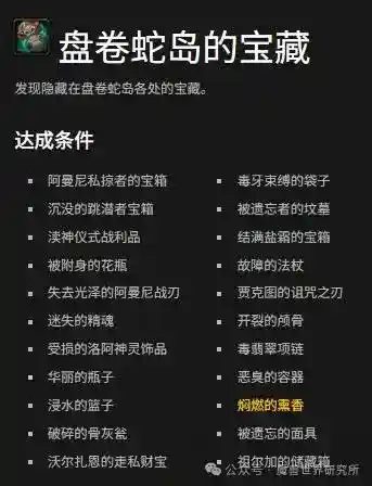 魔兽世界耀金毒蝮坐骑怎么获得