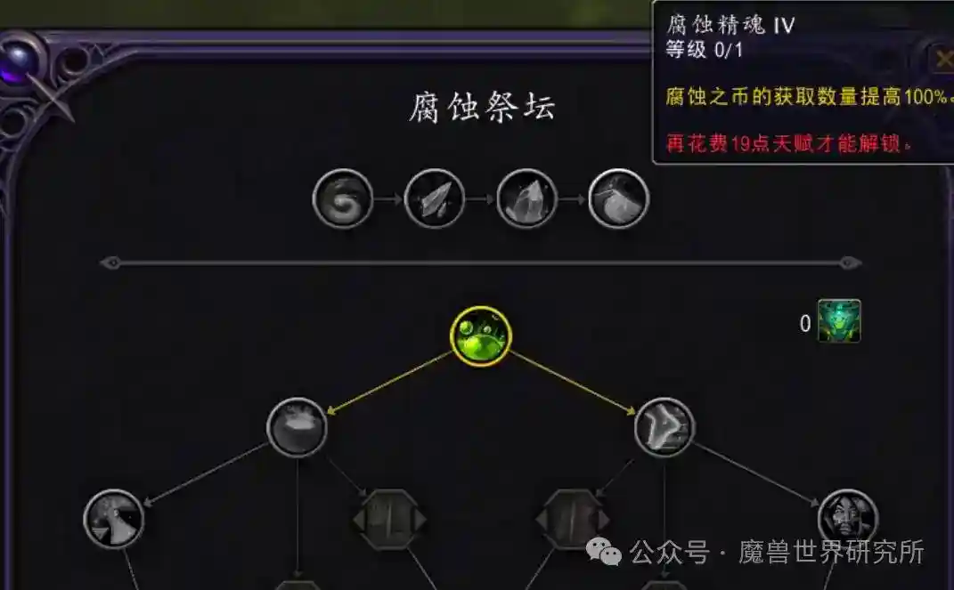 魔兽世界腐蚀毒牙坐骑怎么获得