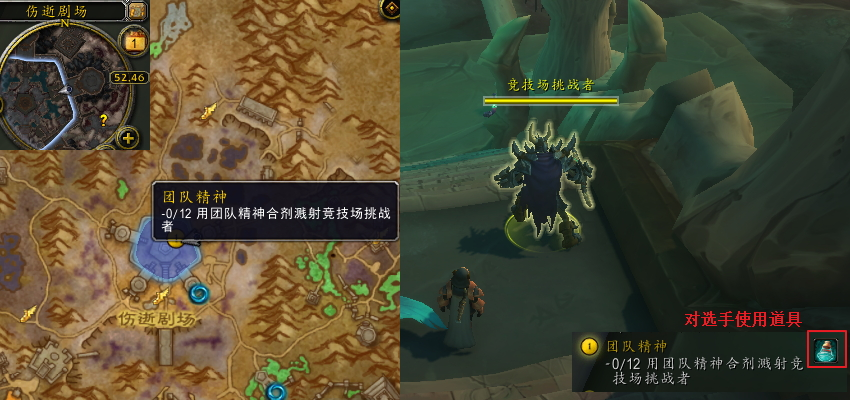 魔兽世界团队精神任务攻略