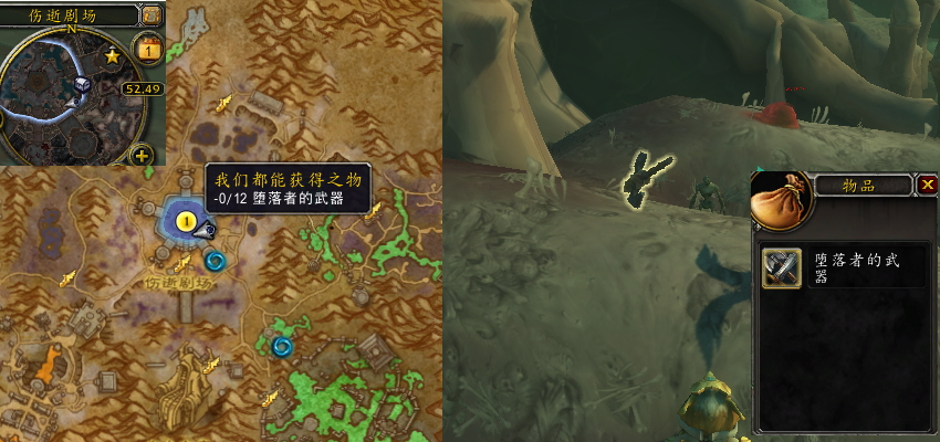 魔兽世界人手一件任务攻略