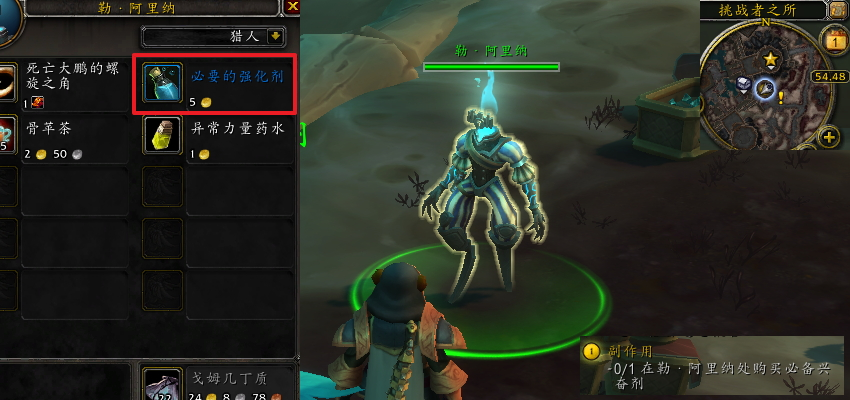 魔兽世界副作用任务攻略