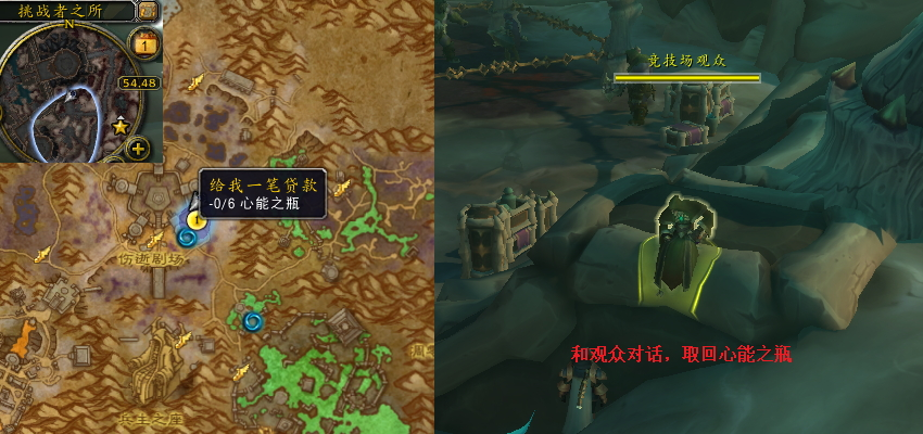 魔兽世界一笔贷款任务攻略