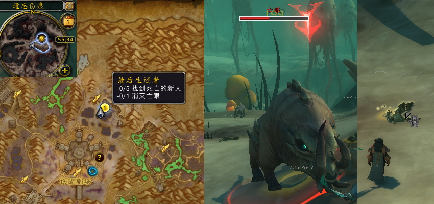 魔兽世界最后生还者任务攻略