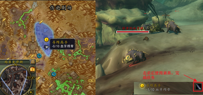 魔兽世界寻颅高手任务攻略