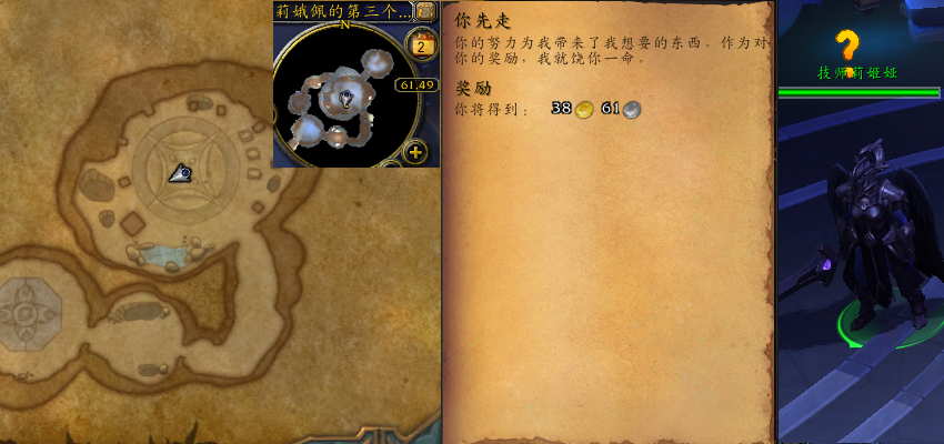魔兽世界你先走任务攻略