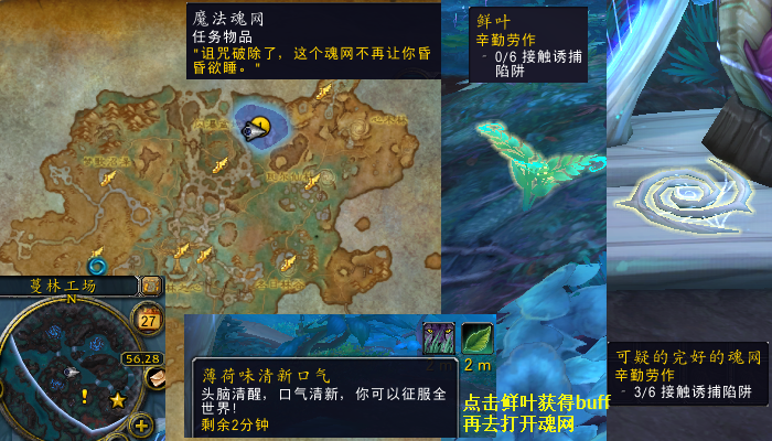 魔兽世界辛勤劳作任务攻略