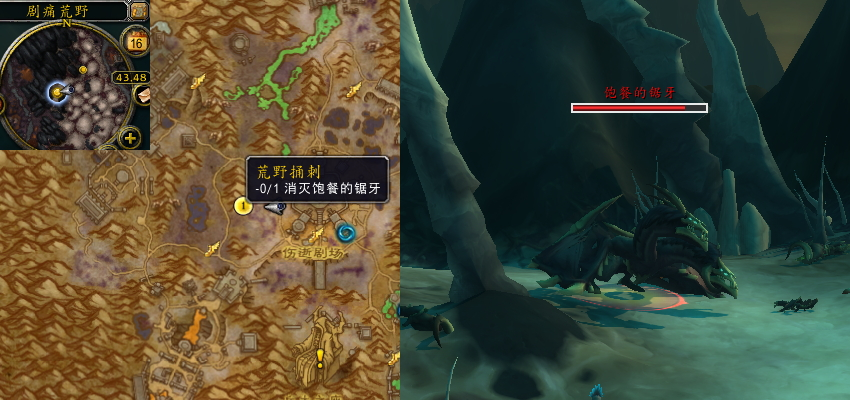 魔兽世界荒野捅刺任务攻略