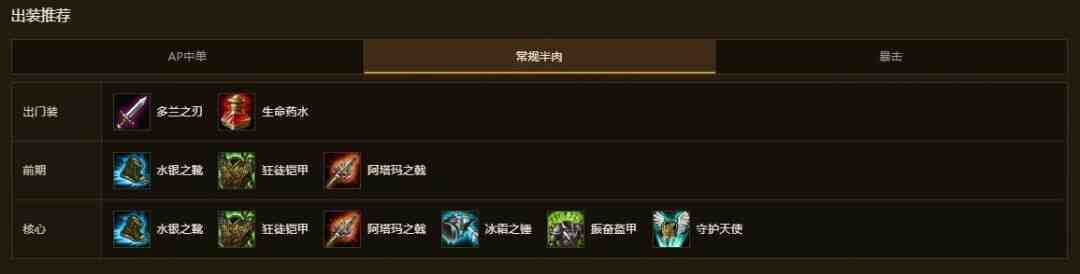 LOL怀旧服半肉赛恩符文天赋出装推荐