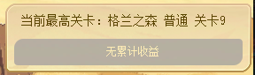 DNF逐浪节海岛远征队活动攻略