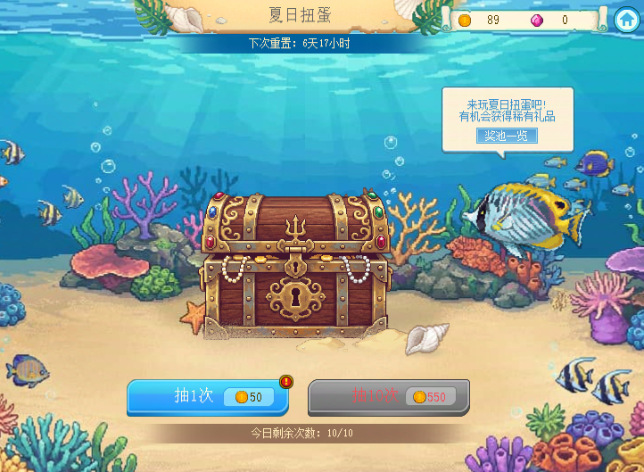 DNF逐浪节海岛远征队活动攻略