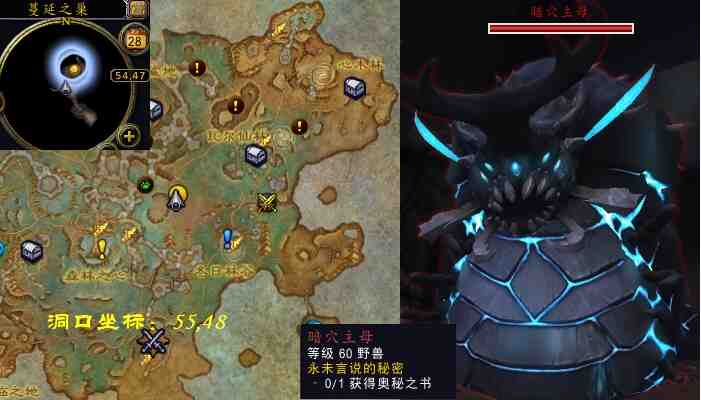 魔兽世界永未言说的秘密任务攻略