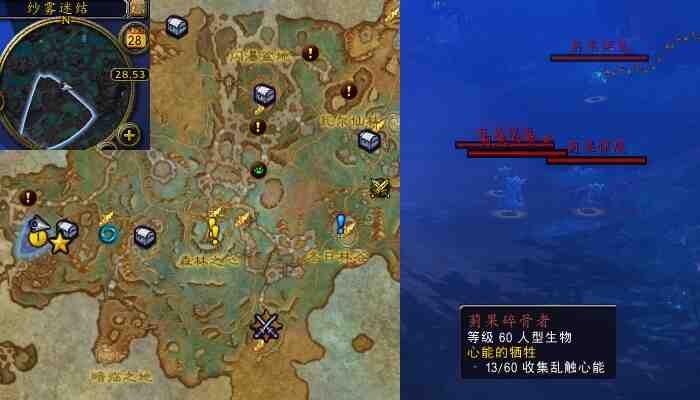 魔兽世界一份心能祭品任务攻略