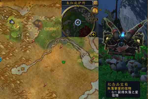 魔兽世界失落挚爱的信物任务攻略