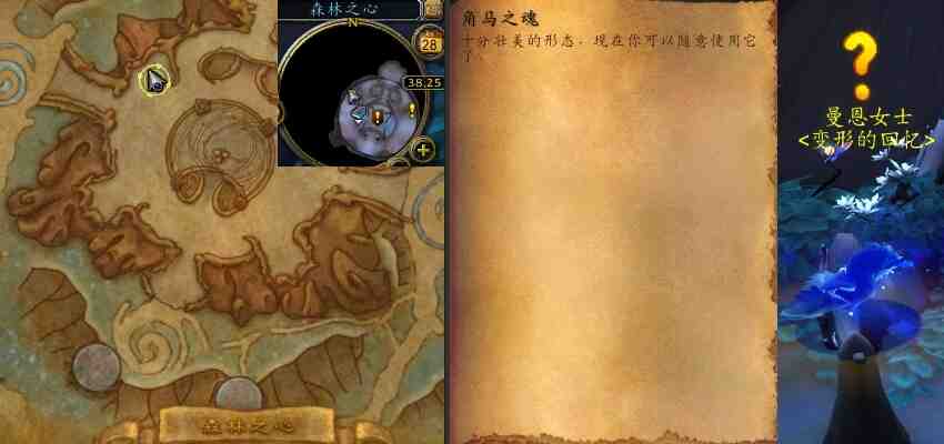 魔兽世界角马之魂任务攻略